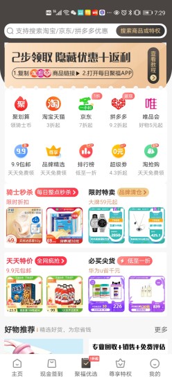 每日聚福appv1.5.4.3