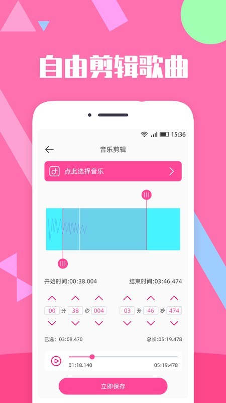 音频音乐合成剪辑软件v1.3.0