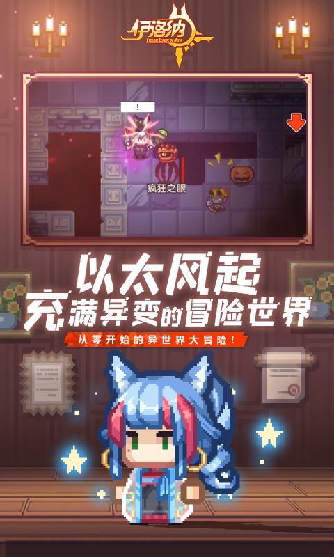 伊洛纳官服v1.2.21