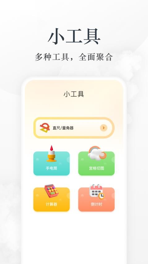 小书包阅读器手机版1.2