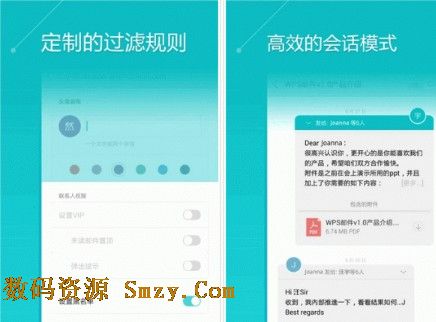 WPS邮件客户端安卓版