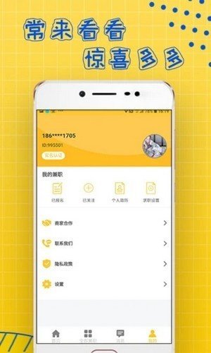 聚凤阁兼职网3.40.01