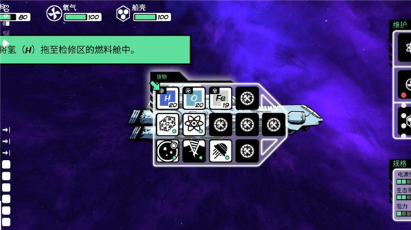 异星迷航中文版v2.4.2