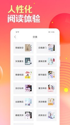 梔子歡小說v2.9.8