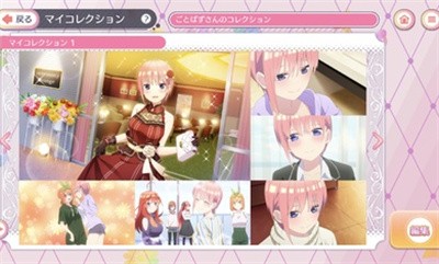 五等分的新娘日服v1.19.333