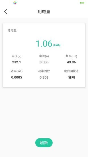 北電智家v1.9.1