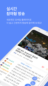 艾菲卡tv(AfreecaTV) v7.16.9