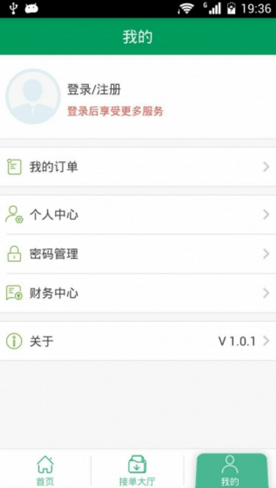 代练宝官方版app界面