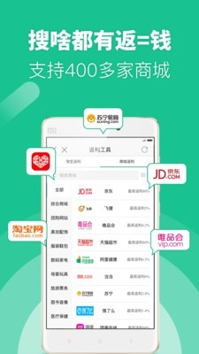 利趣返利v4.9.7