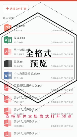 pdf处理助手最新版1.3.3