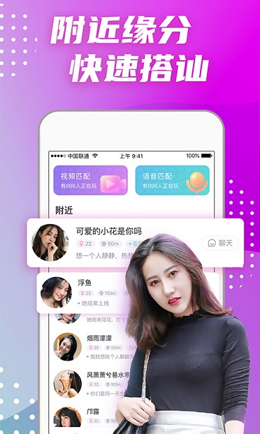 偏爱交友appv1.7.1