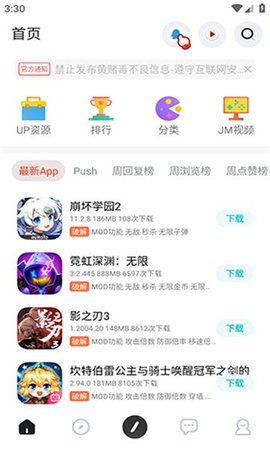 序言游戏社区appv1.0