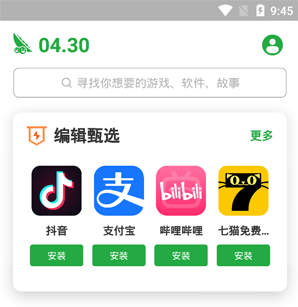 豌豆荚手机助手app软件 1