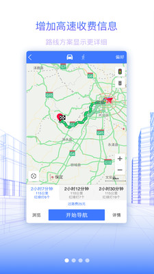 北斗地图 导航v9.3.2.6af7d91