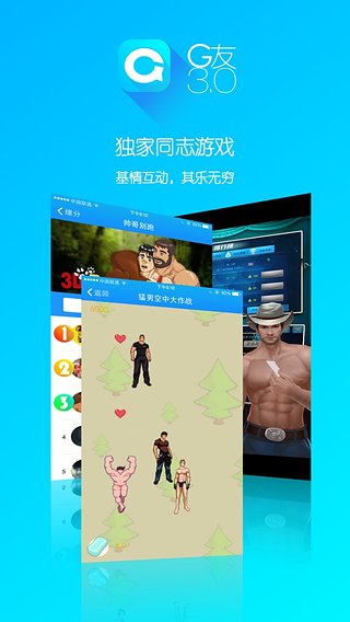 骑士g友直播appv3.6.7