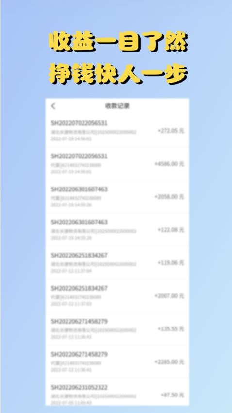 源耀司机端appv3.1.1