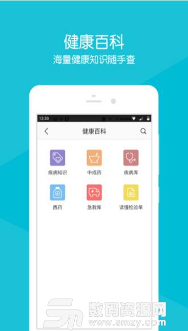 重庆急救医疗中心app下载