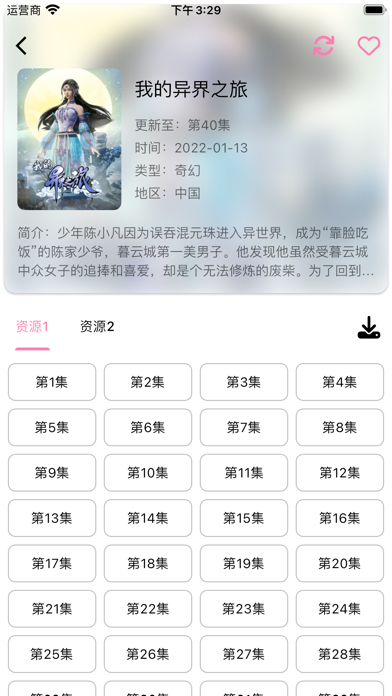 番剧v2.1.0