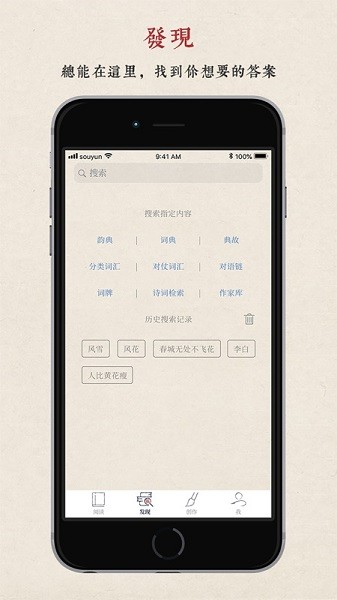 搜韵诗词app 1.0 安卓最新版1.0 安卓最新版
