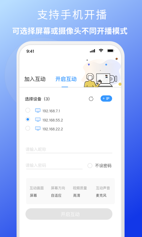 EV互动app软件1.0.1