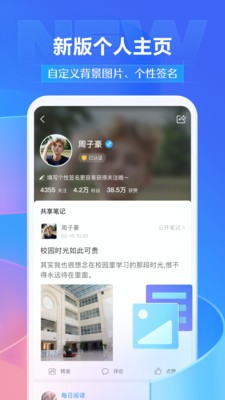 学习通稳定版v6.2.4