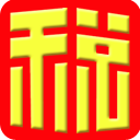 淄博地税Android版(安卓手机掌上办税) v1.6.0 最新版