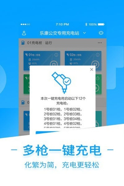 高陆通企业版appv3.1