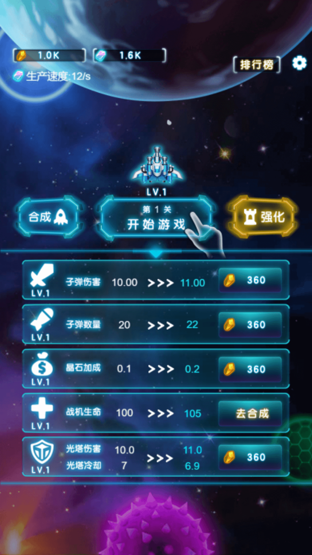 星际守望者v1.0