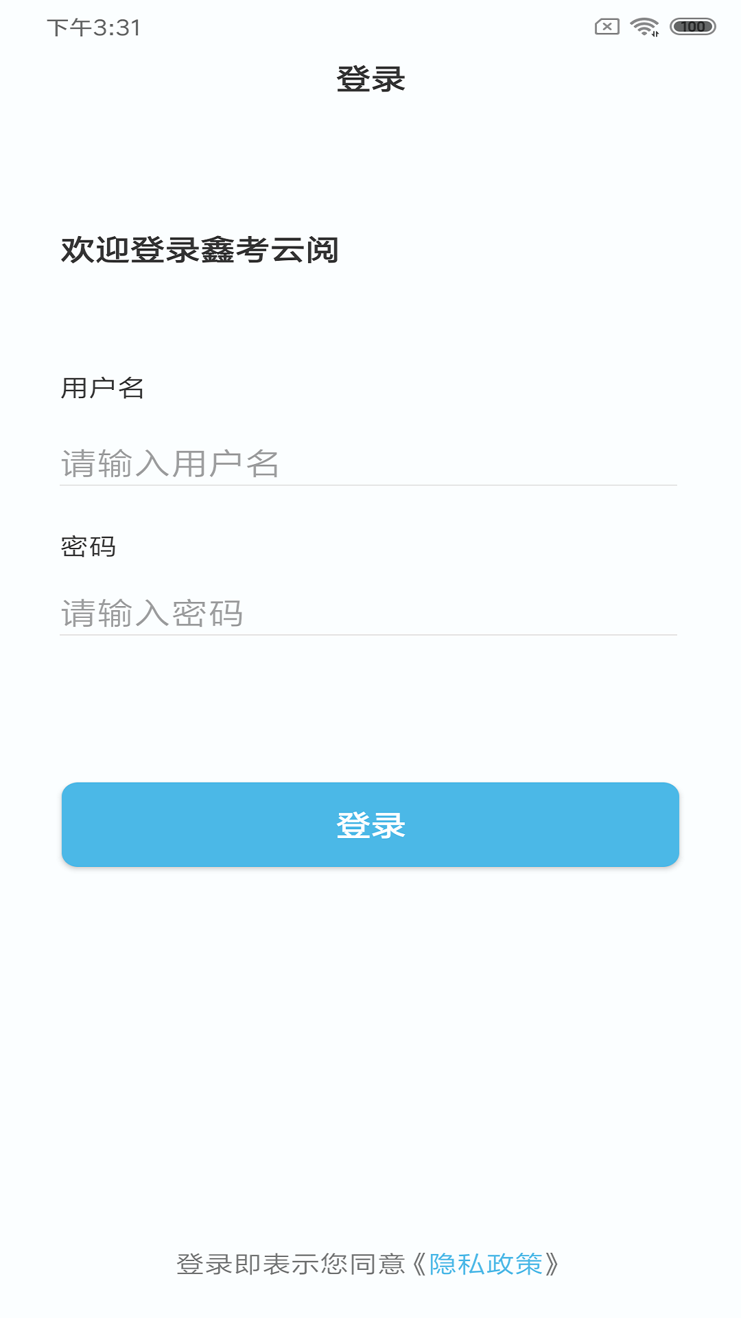 鑫考云阅app 2.2.62.5.6