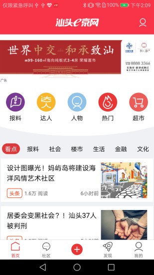 e京网app 2.1112.112