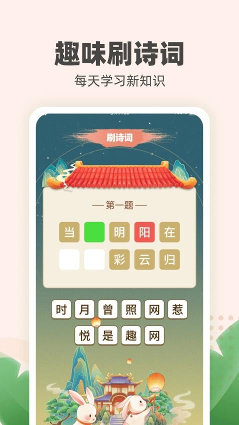 金兔喜刷app软件 1