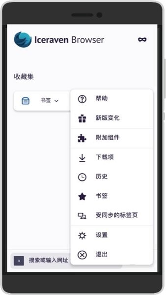 iceraven手机浏览器1.9.1