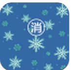 雪泡消消乐安卓手机版(益智休闲游戏) v2.4 免费版
