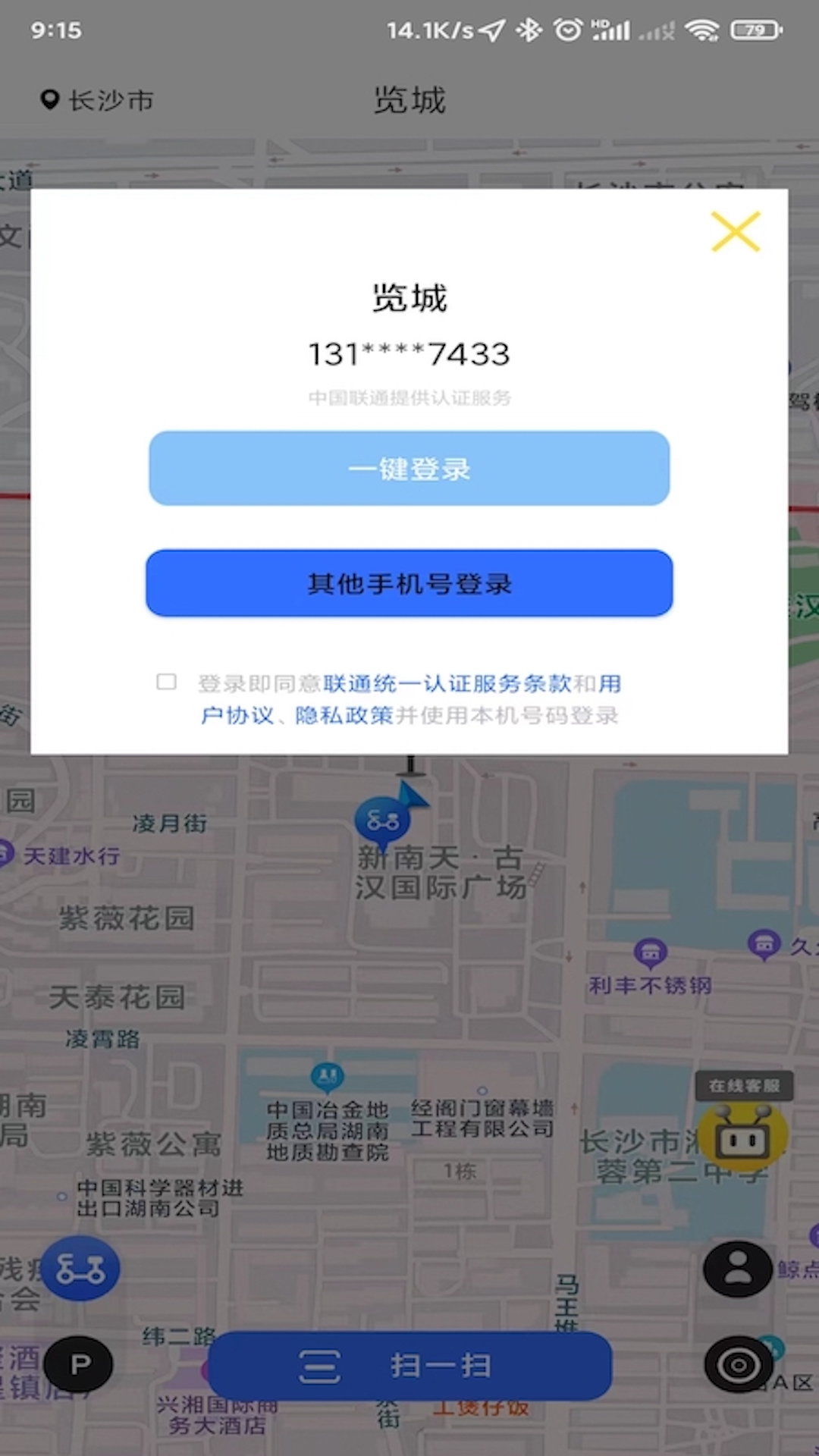 覽城appv1.2