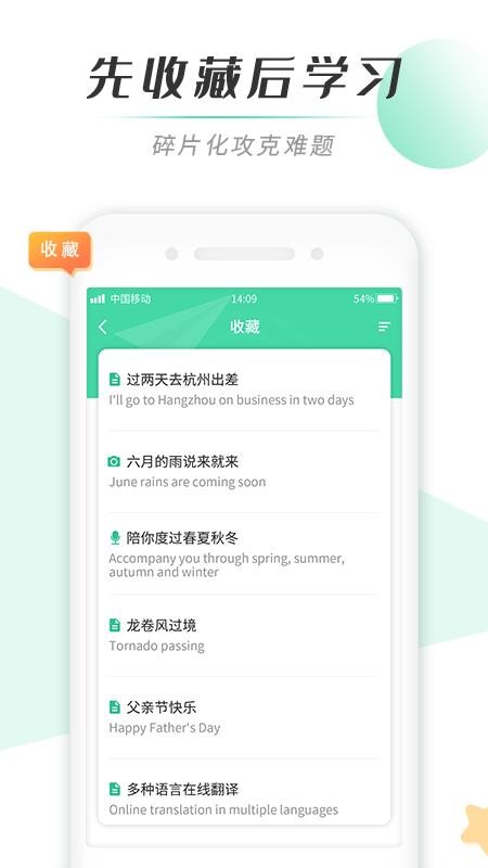 乐背单词app1.1.3