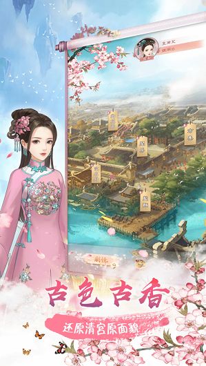 婉君重生记v1.5.0