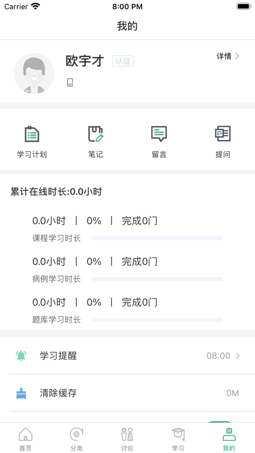 川医教育appv1.3.0