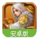 幻想江湖百度版(2D武侠幻想) v2.0.0.0 安卓最新版