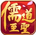 儒道至圣手游安卓无限金币版v1.1 最新版