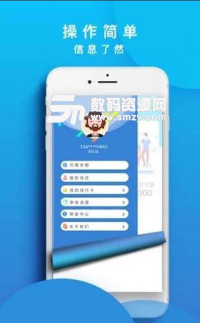 先花呗app截图