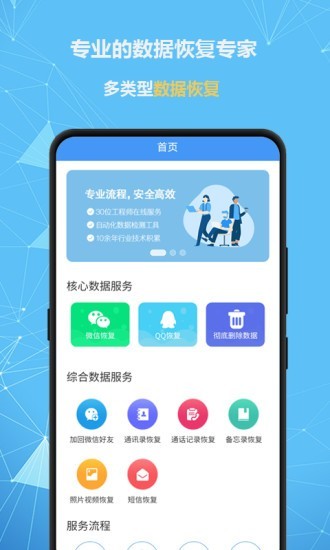 全能恢复精灵v1.2.0