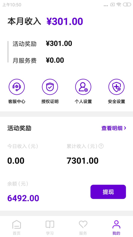 来合伙1.7.0