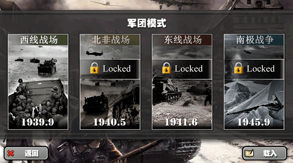 將軍的榮耀原版v2.3.0