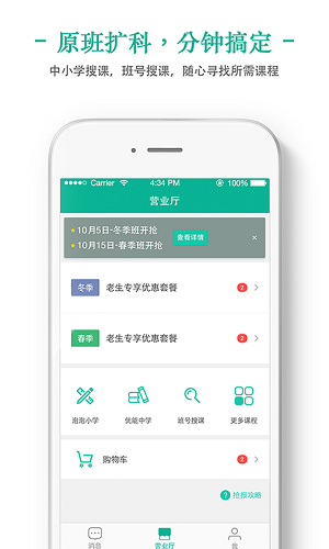 新东方我学app6.1.4