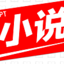 PT小说app安卓版(掌上小说阅读平台) v0.11.5 手机版