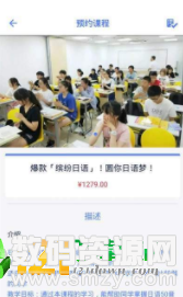 小语学堂官方版