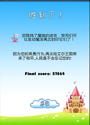 塔防传奇3：未来战争中文版v1.4.9
