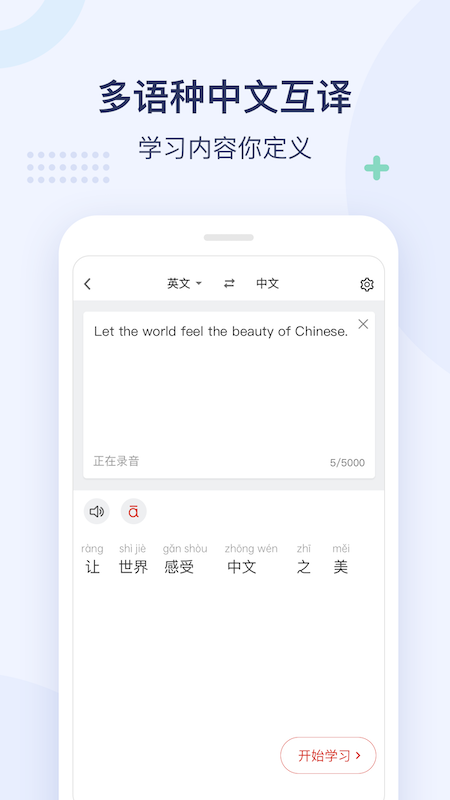 譯學中文App1.2.1001