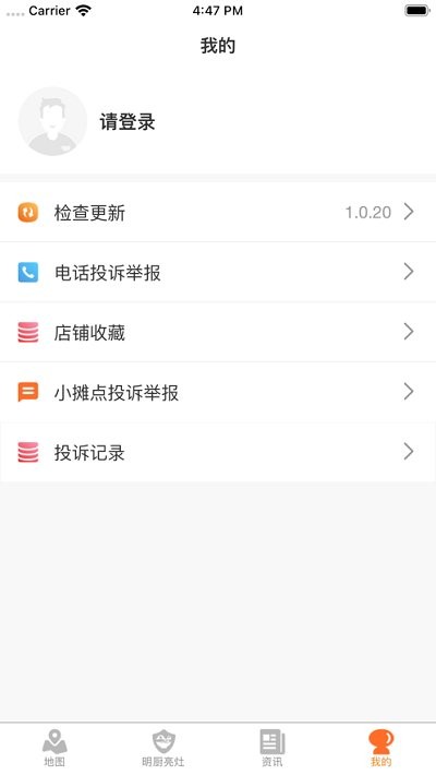 陇上食安 app手机下载v6.10.3