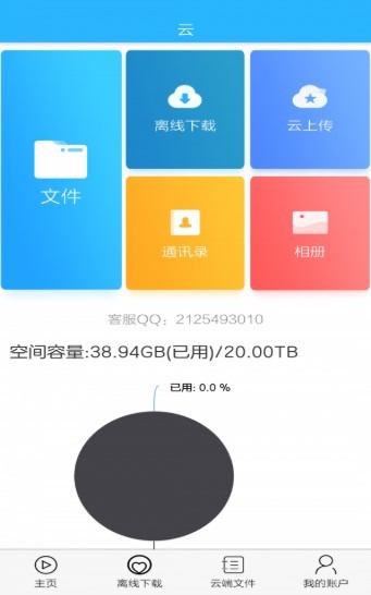 微乐小云v2.2.8